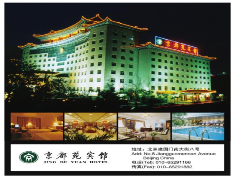 Jing Du Yuan Hotel Пекин Экстерьер фото