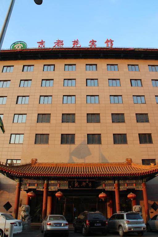 Jing Du Yuan Hotel Пекин Экстерьер фото