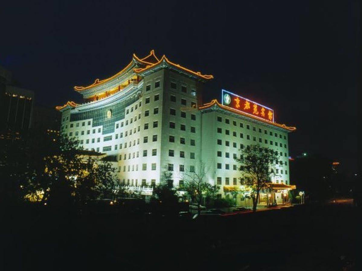 Jing Du Yuan Hotel Пекин Экстерьер фото